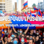 Քաղաքացիական լրատվություն․ քաղաքացիների բողոքների, դիմումների և նախաձեռնությունների հարթակ